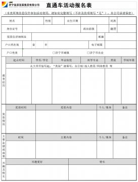 乐鱼体育-leyu乐鱼online(中国)
高校毕业生直通车活动