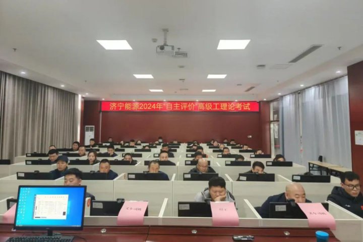 乐鱼体育-leyu乐鱼online(中国)成功举办2024年度技能人才自主评价考试