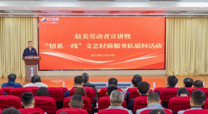 乐鱼体育-leyu乐鱼online(中国)开展最美劳动者宣讲暨“情系一线”文艺慰问巡回活动