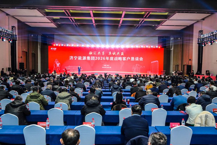 融汇共享 真诚共赢丨乐鱼体育-leyu乐鱼online(中国)2026年度战略客户恳谈会举办