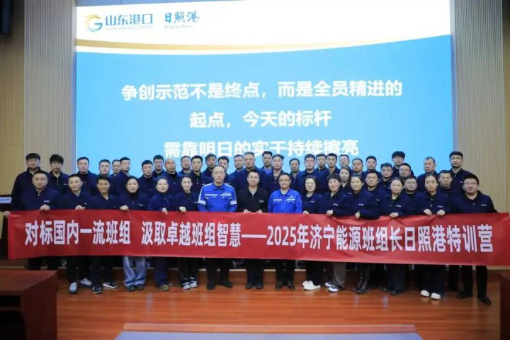 对标学习丨乐鱼体育-leyu乐鱼online(中国)班组长赴日照港参观学习